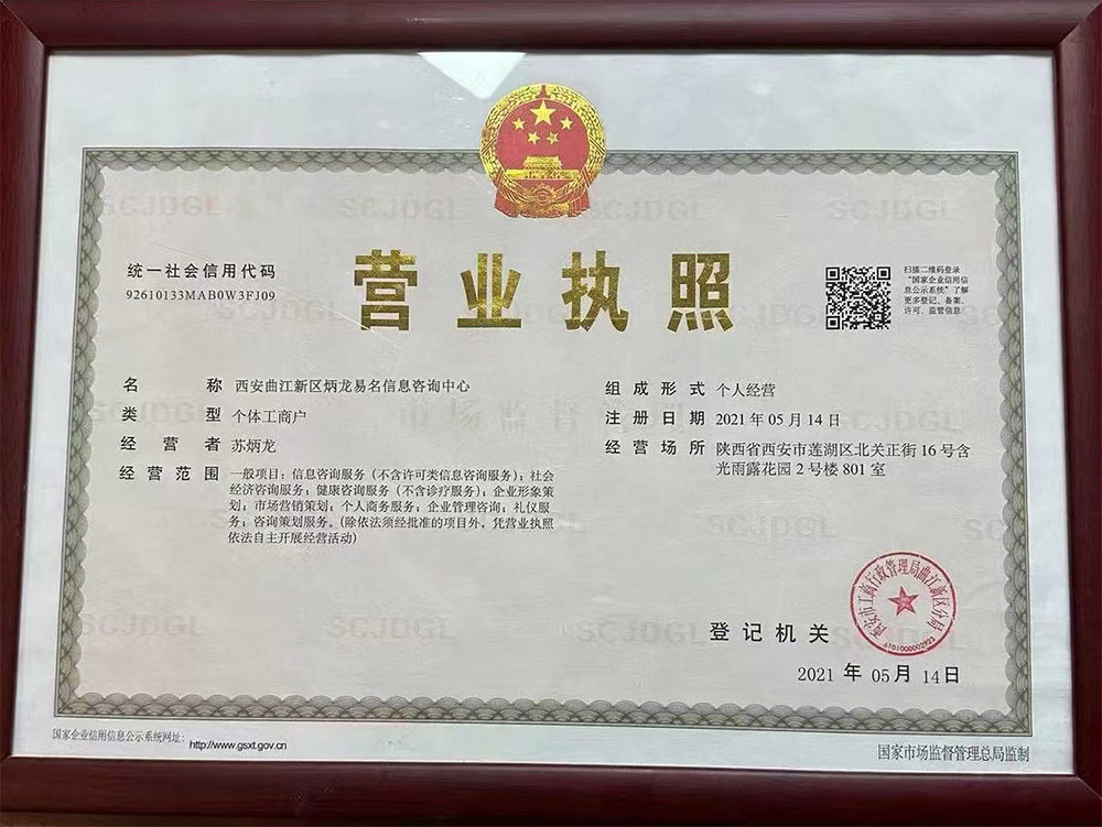 线上周易预测实例（1）