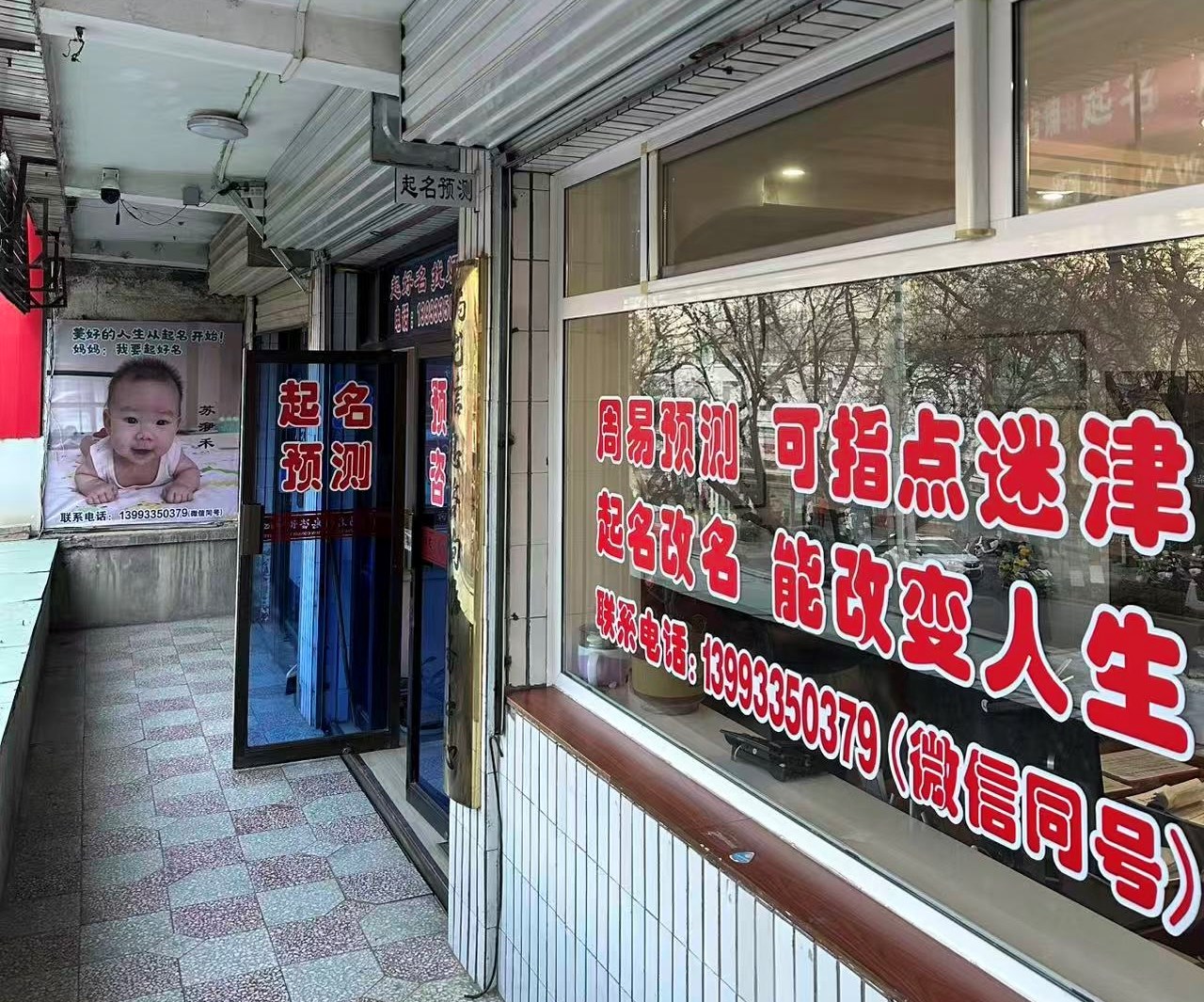 盲目转行 一夜返贫