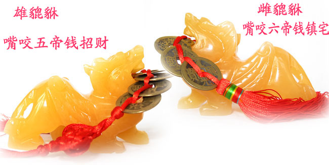 黄玉貔貅配黄水晶招财树及五帝、六帝钱风水阵摆件
